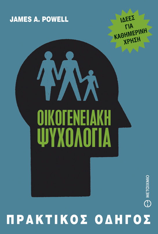 εικόνα του βιβλίου Οικογενειακή Ψυχολογία