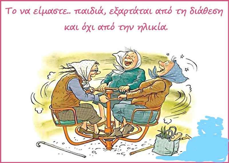 PsyxologiaTrithHlikia e2