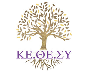 Κέντρο Θεραπευτικής Συμβουλευτικής Παιδιών και Ενηλίκων (ΚΕ.ΘΕ.ΣΥ)