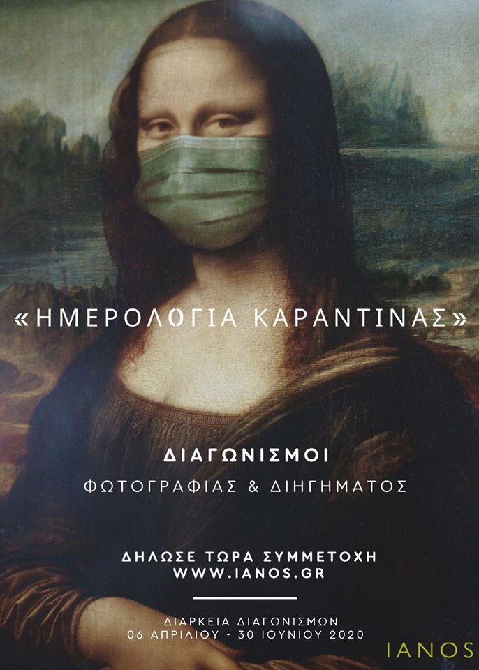 DiagwnismoiDihghmatosFwto 1