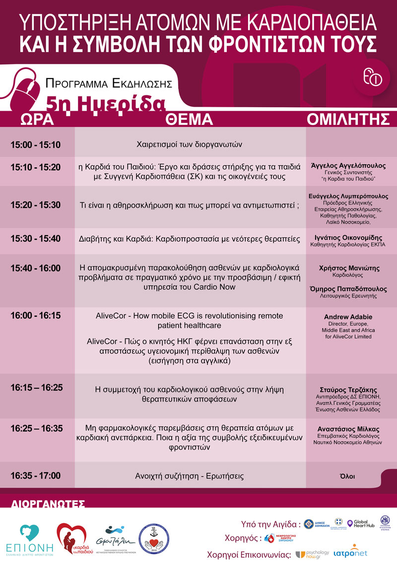 EPIONH5hHmerida PROGRAMMA