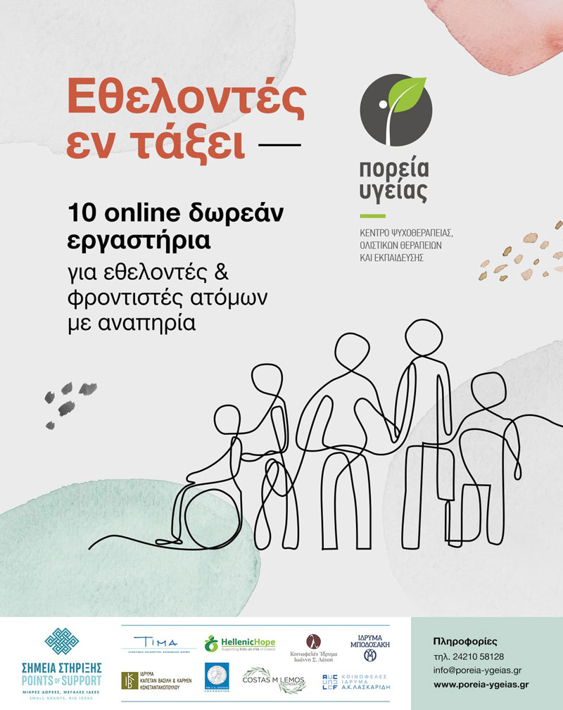 EthelontesENTAKSH e
