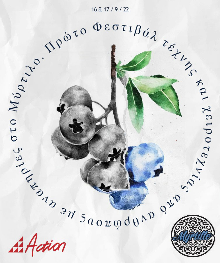 FestivalTexnhsXeirotexnAnap e