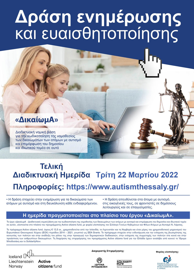 HmeridaDrashEuaisth e