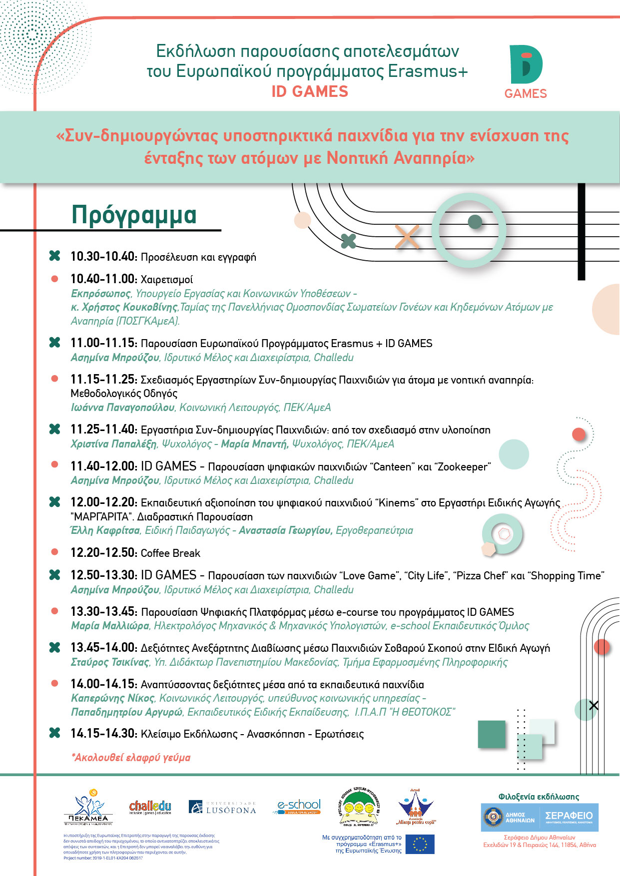 ID GAMES PROGRAMMA E