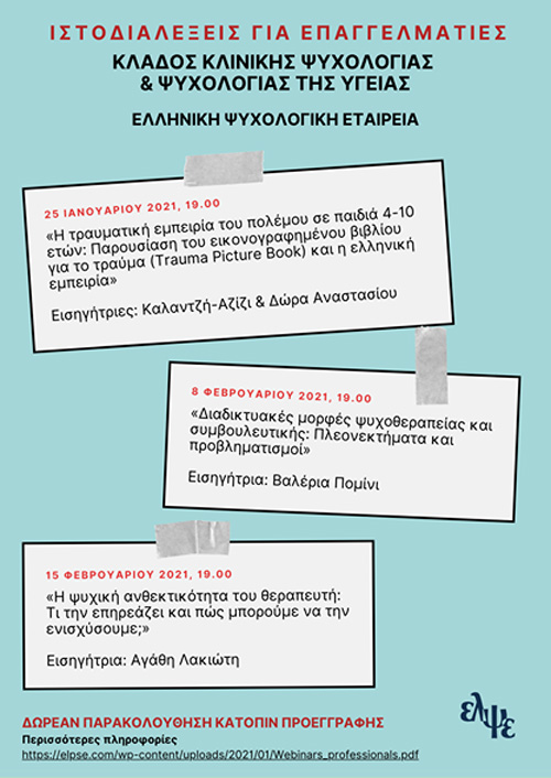 IstodialekseisELPSE 1