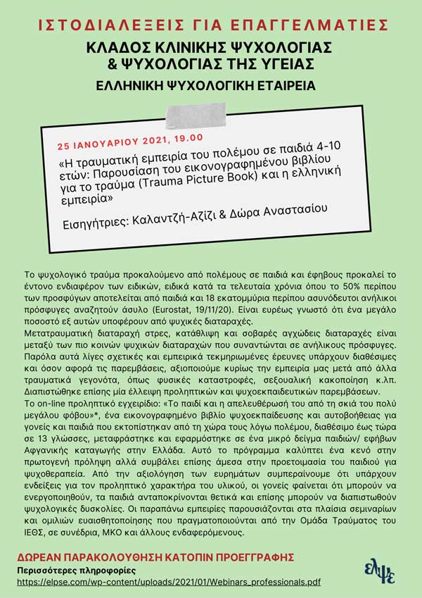 IstodialekseisELPSE 2