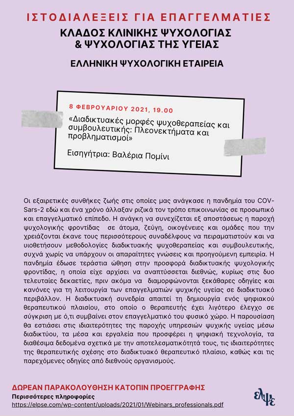 IstodialekseisELPSE 3