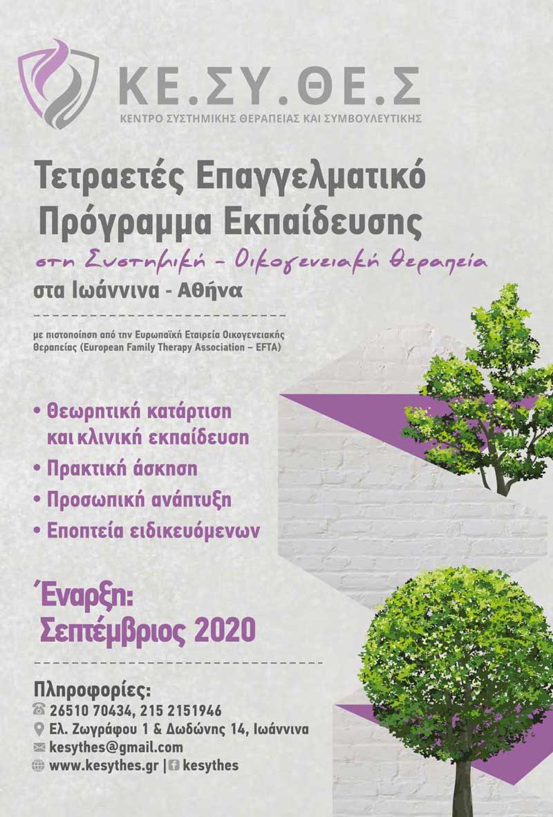 KESYTHES ProgOpenday