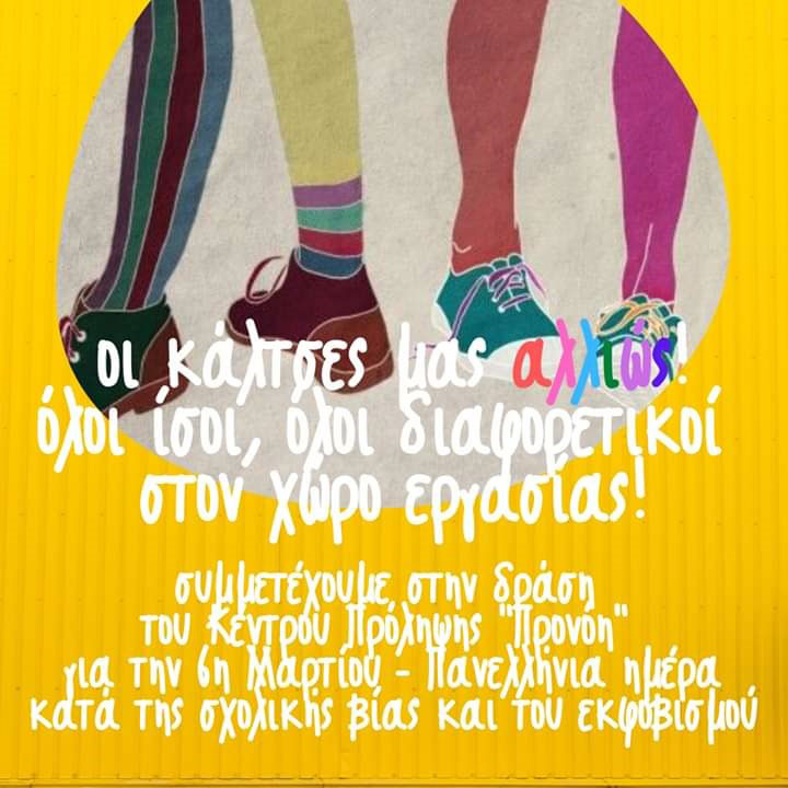 KaltsesAlliws e6