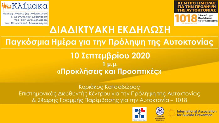 KlimakaEkdhlwsh e