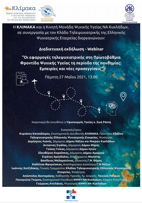 KlimakaKastelorizo e1