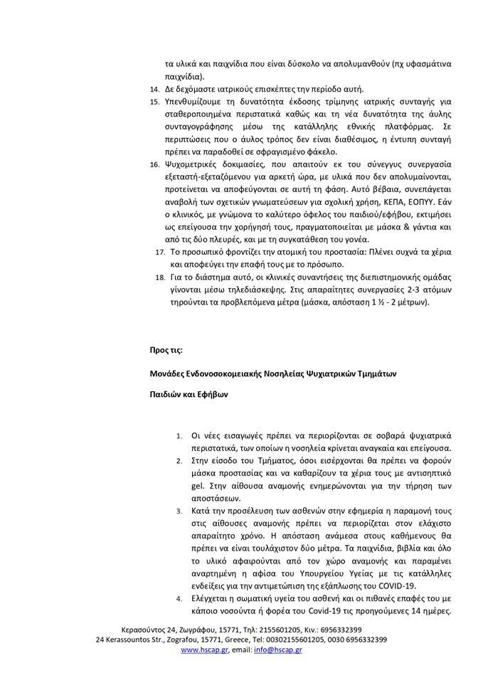OdhgiesPPE 3
