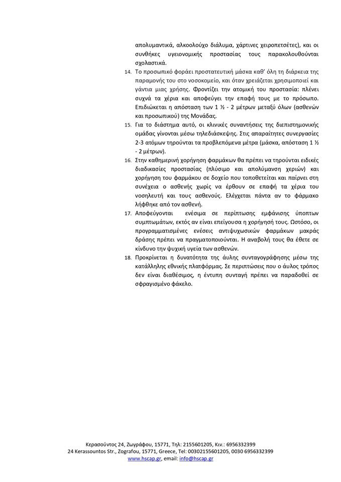 OdhgiesPPE 5