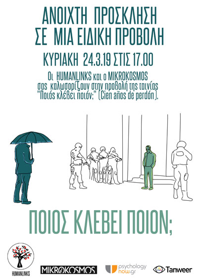 PoiosKleveiPOion es