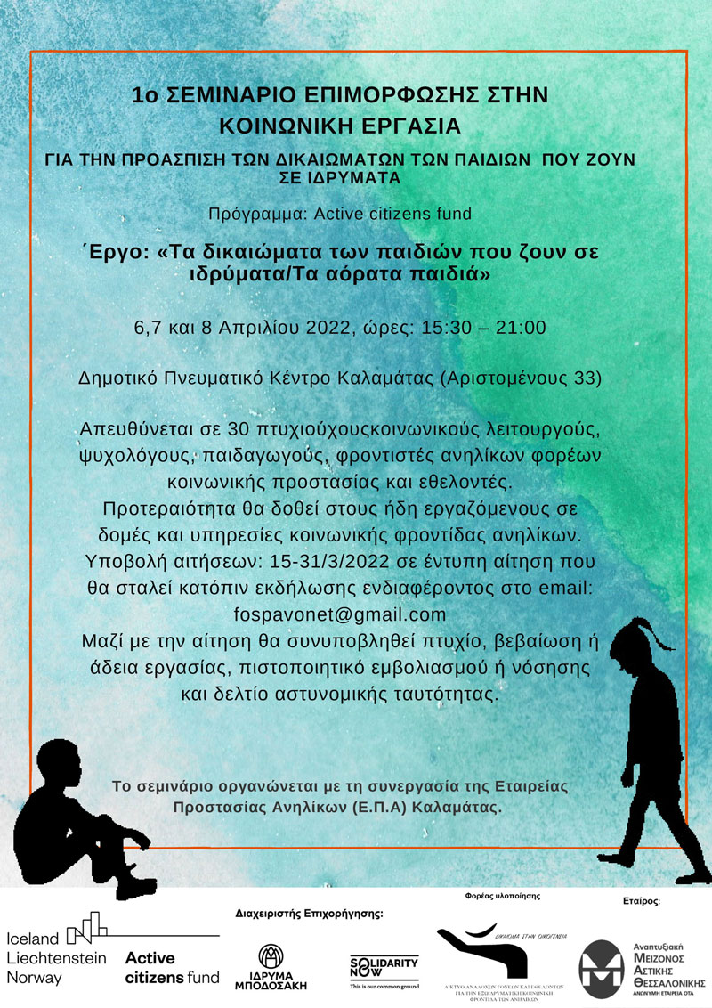 SeminarioEpimorfwshsKoin E