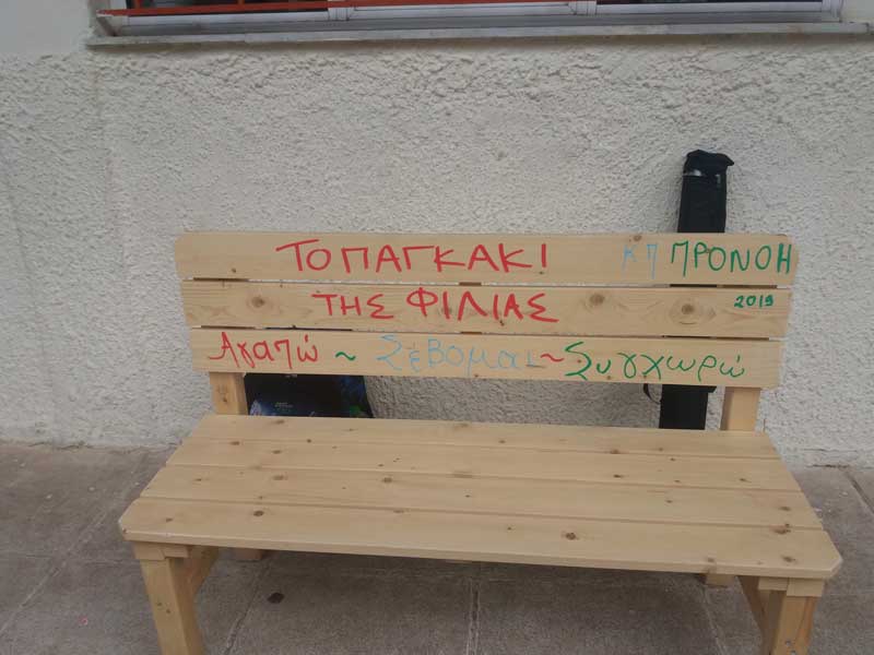 ToPagkakiFilias es2