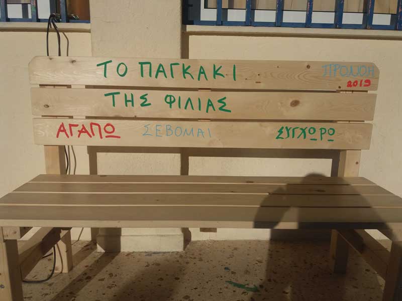 ToPagkakiFilias es3