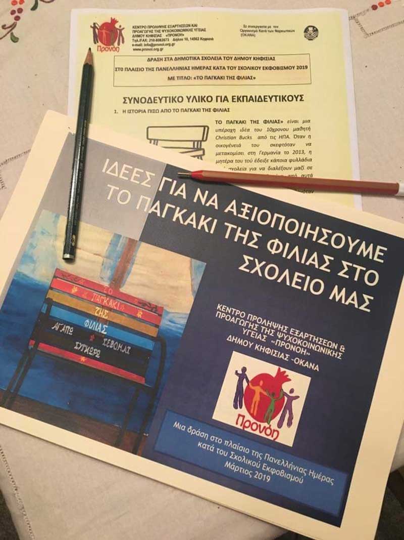 ToPagkakiFilias es6