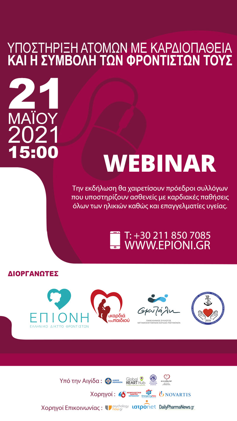 WebinarEPIONHYposthriksh e