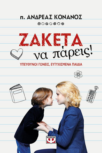 ZaketaNaPareis e