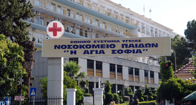 το Νοσοκομείο Παίδων «Η Αγία Σοφία»