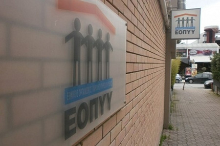 σήμα του ΕΟΠΥΥ και ειδική αγωγή