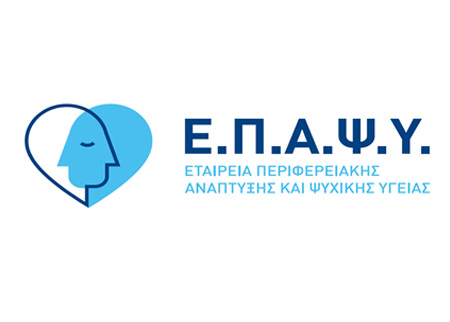Εταιρεία Περιφερειακής Ανάπτυξης & Ψυχικής Υγείας (Ε.Π.Α.Ψ.Υ.) 