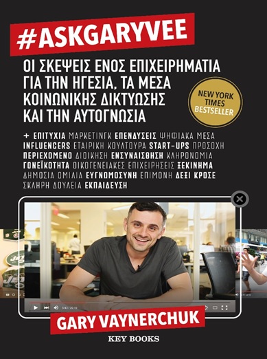 BIBLIO ASK GARYVEE E