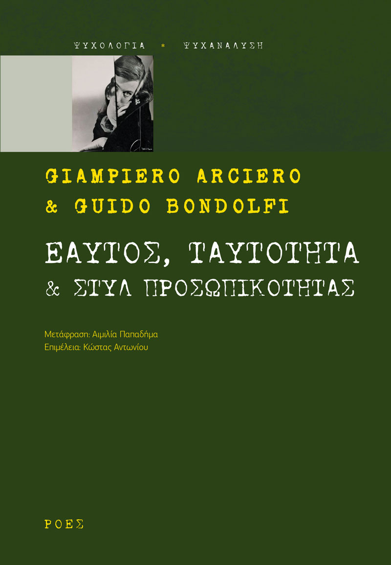 BiblioEaytosTautothta e