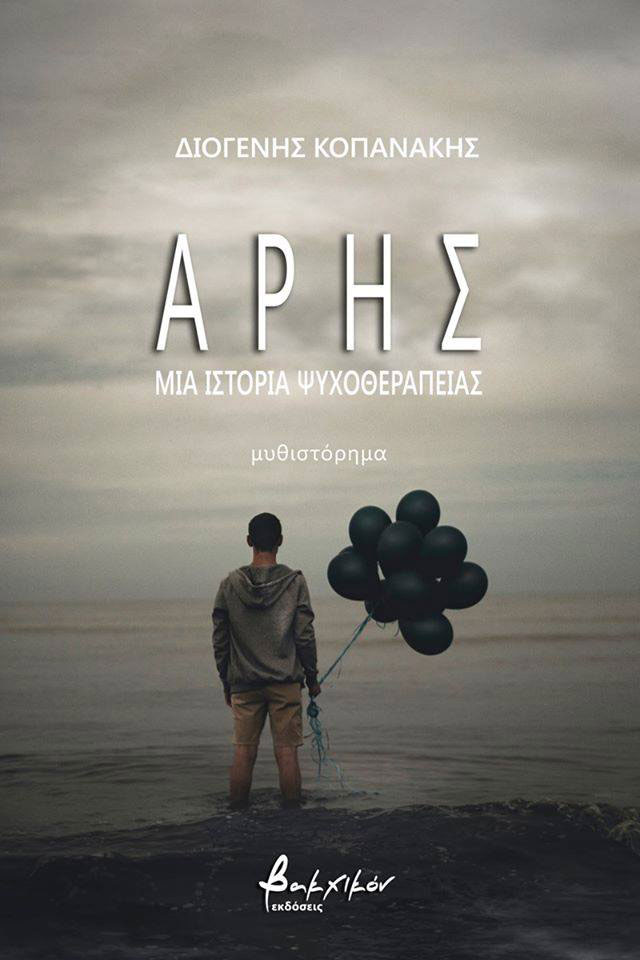 BiblioprotARHS es1