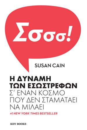 PagkosmiaHmeraBibliou KeybooksEswstrefwn