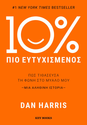 PagkosmiaHmeraBibliou KeybooksEytyxismenos