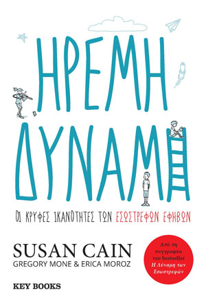 PagkosmiaHmeraBibliou KeybooksHremh