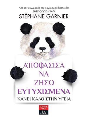 PagkosmiaHmeraBibliou LIBANH3