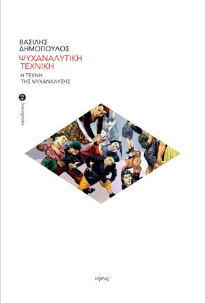 PagkosmiaHmeraBibliou NHSOSTexnikh