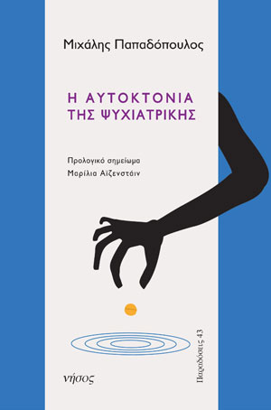 PagkosmiaHmeraBibliou NHSOSautoktonia