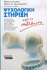 PsyxolSthrkBook e
