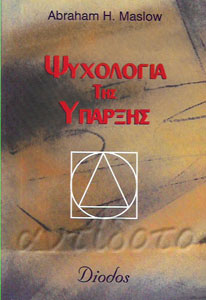 maslow yparksi