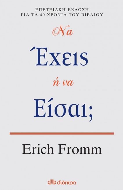 na exeis