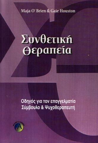 synthetikiodigosepag