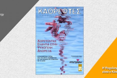 αφίσα της παράστασης Καθρέφτες