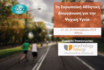 δρομείς σε δρόμο με δέντρα
