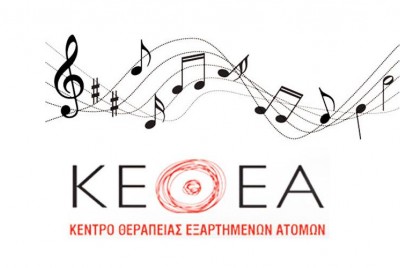 αφίσα της εκδήλωσης του ΚΕΘΕΑ: "ΑΛΛΗΛΕΠΙΔΡΑΣΕΙΣ στην Τεχνόπολη του Δήμου Αθηναίων"