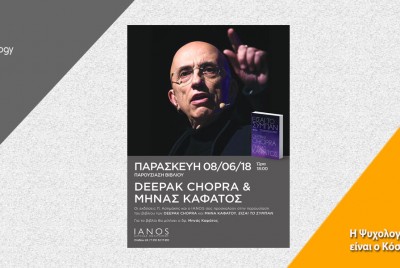 Φωτογραφία Δρ. Μηνάς Καφάτος