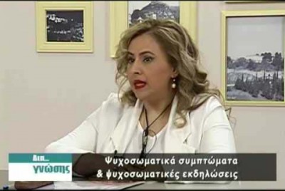 εικόνα της Έρης Κεχαγιά