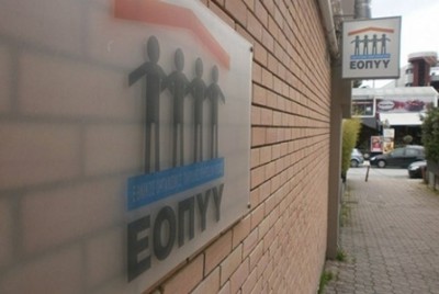 σήμα του ΕΟΠΥΥ και ειδική αγωγή