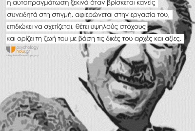 εικόνα του Αβραάμ Μάσλοου