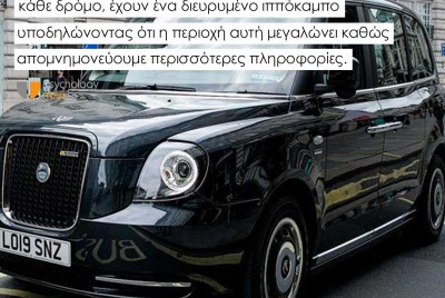 η διεύρυνση του εγκεφάλου στους οδηγούς ταξί του Λονδίνου