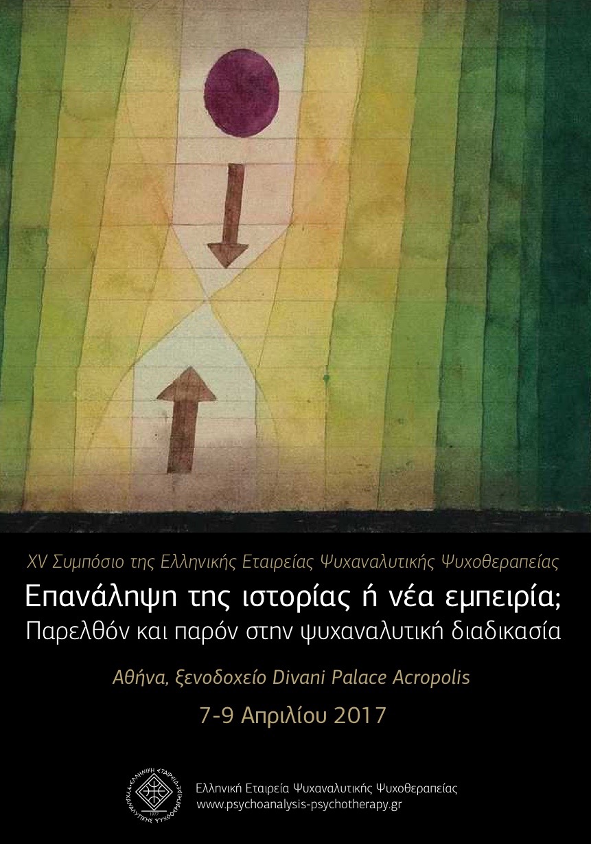HSPP2017 afissa